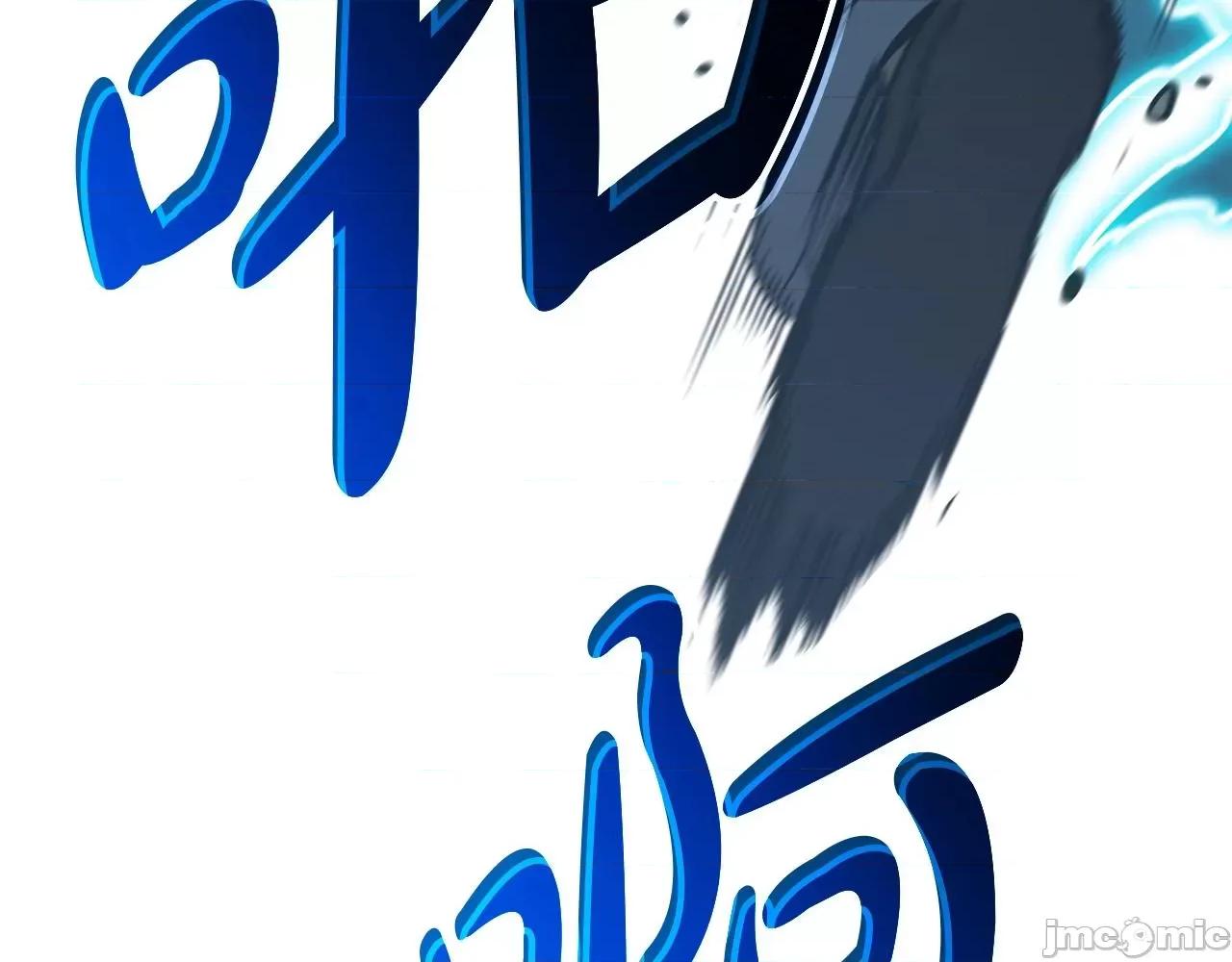 灾难级英雄归来 灾难级英雄归来059 第58话 李健的信徒.zip 第171页