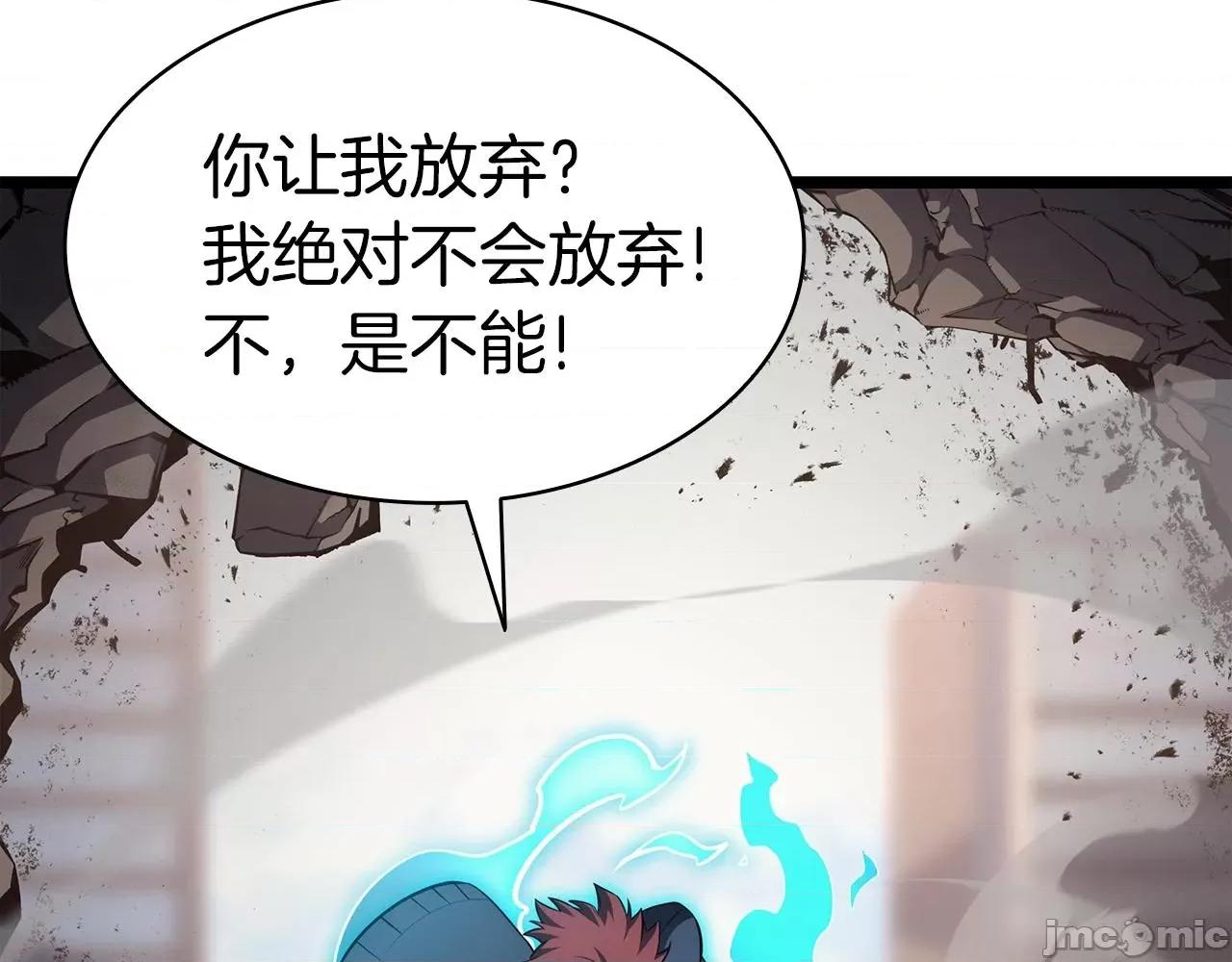 灾难级英雄归来 灾难级英雄归来059 第58话 李健的信徒.zip 第177页