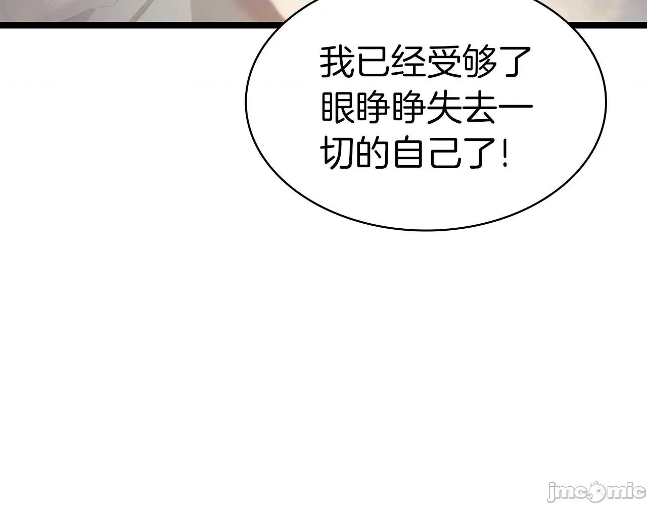 灾难级英雄归来 灾难级英雄归来059 第58话 李健的信徒.zip 第179页