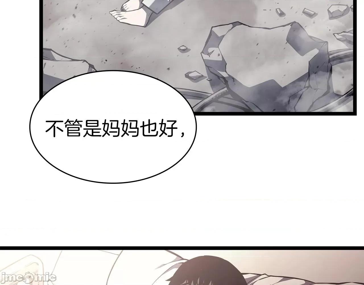 灾难级英雄归来 灾难级英雄归来059 第58话 李健的信徒.zip 第182页