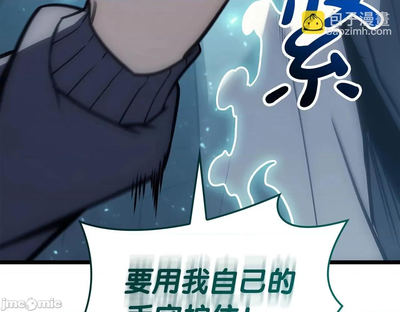 灾难级英雄归来 灾难级英雄归来059 第58话 李健的信徒.zip 第188页