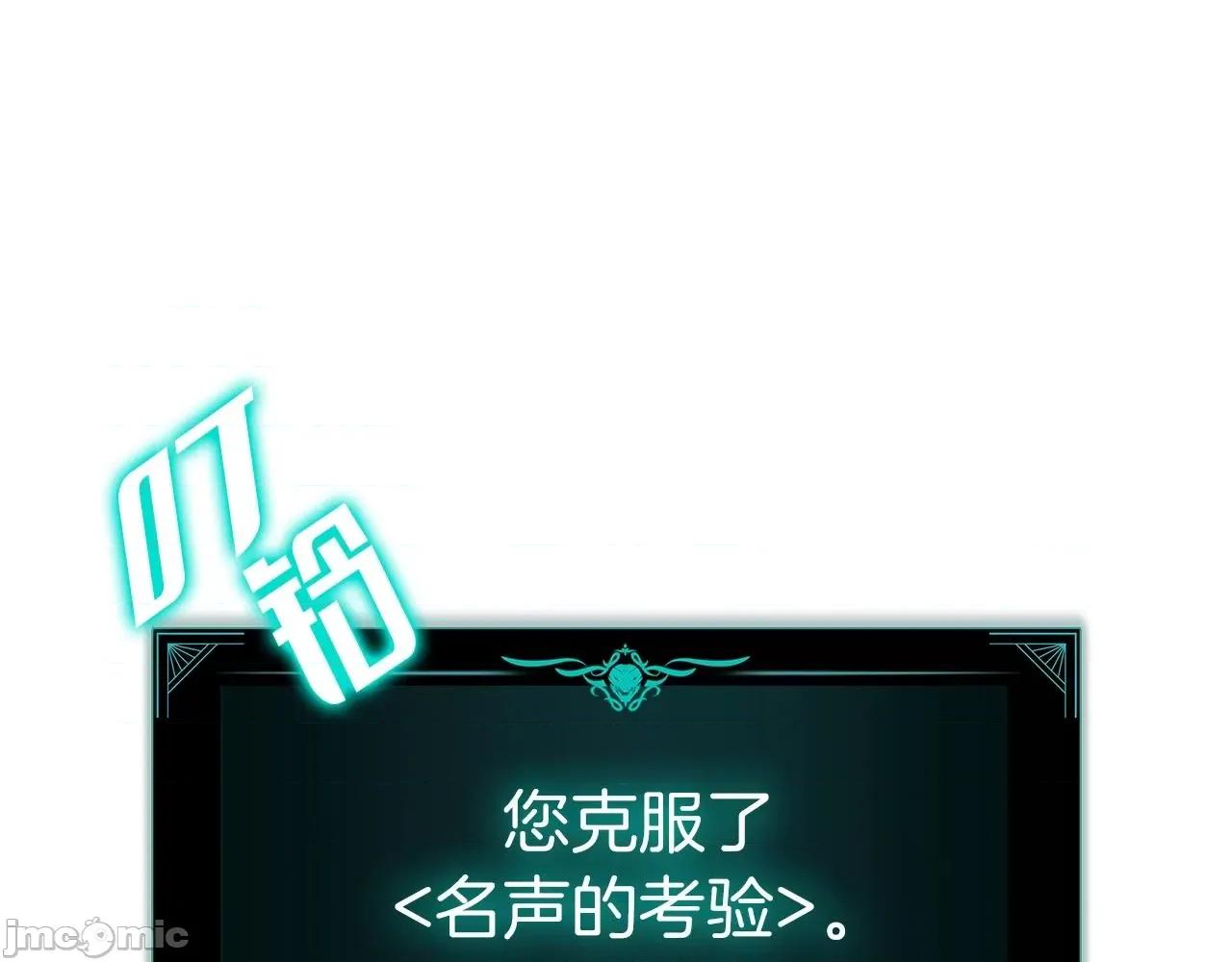 灾难级英雄归来 灾难级英雄归来059 第58话 李健的信徒.zip 第190页