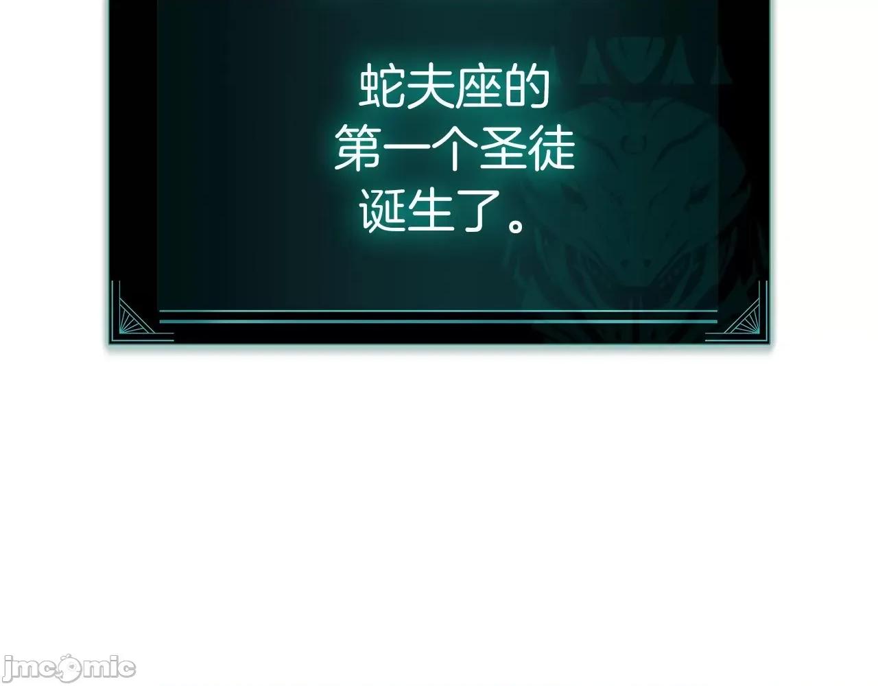 灾难级英雄归来 灾难级英雄归来059 第58话 李健的信徒.zip 第191页