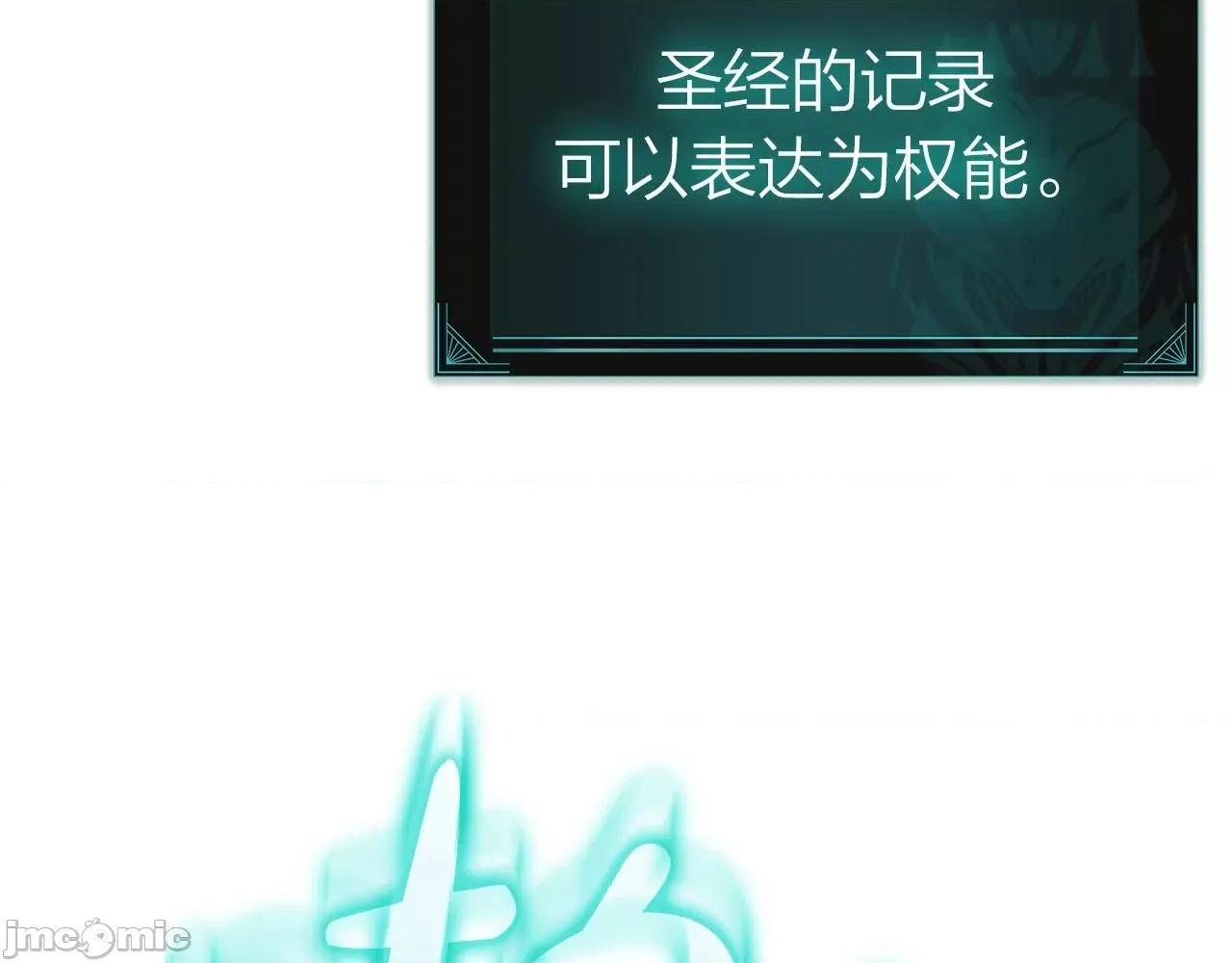 灾难级英雄归来 灾难级英雄归来059 第58话 李健的信徒.zip 第197页