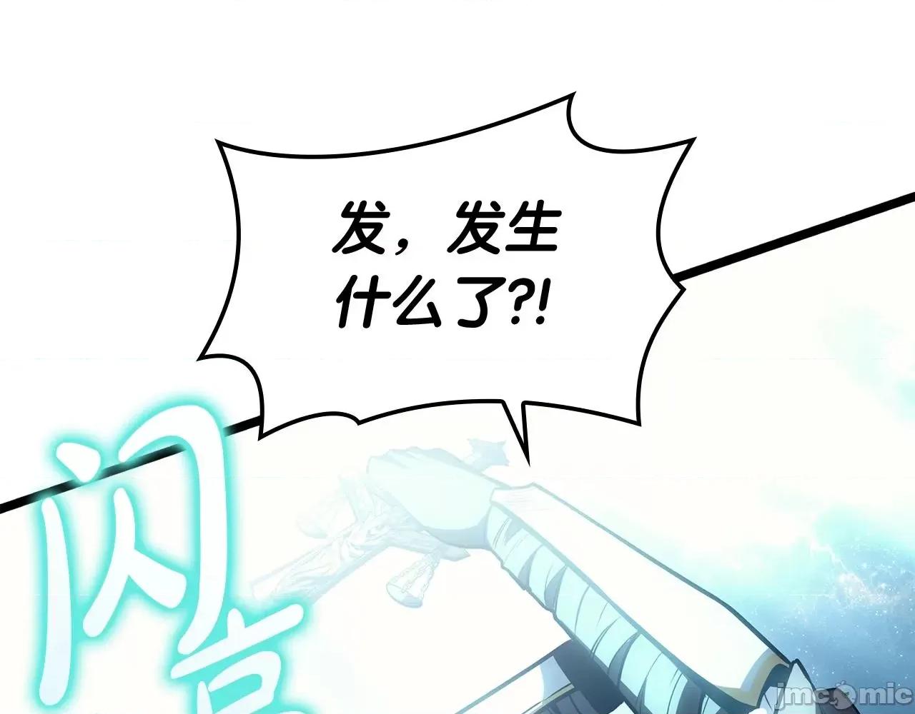 灾难级英雄归来 灾难级英雄归来059 第58话 李健的信徒.zip 第201页