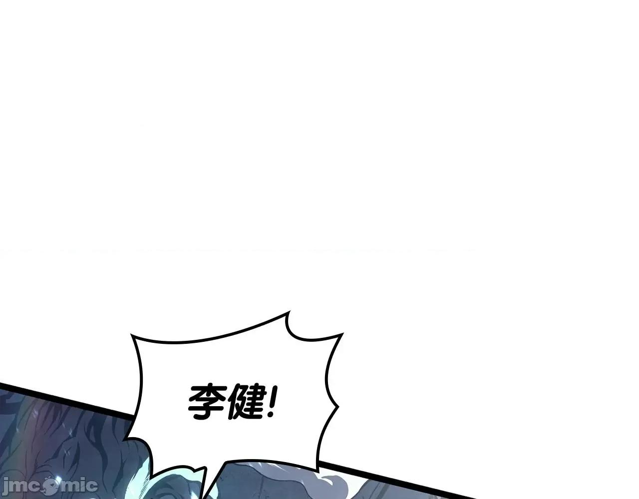 灾难级英雄归来 灾难级英雄归来059 第58话 李健的信徒.zip 第203页