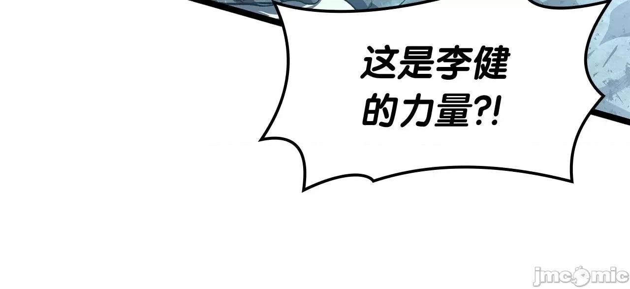 灾难级英雄归来 灾难级英雄归来059 第58话 李健的信徒.zip 第205页