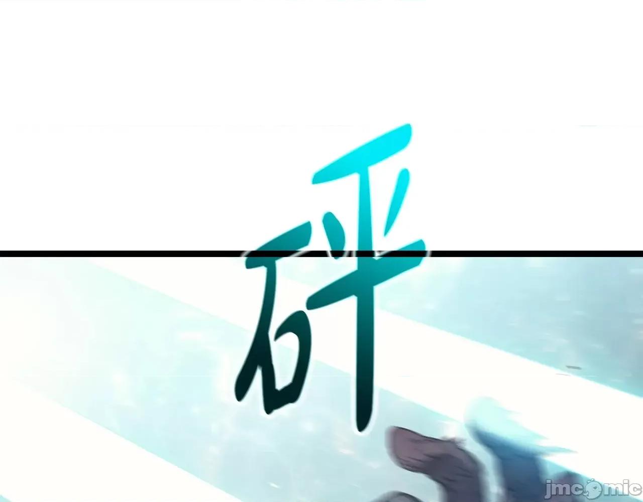灾难级英雄归来 灾难级英雄归来059 第58话 李健的信徒.zip 第206页