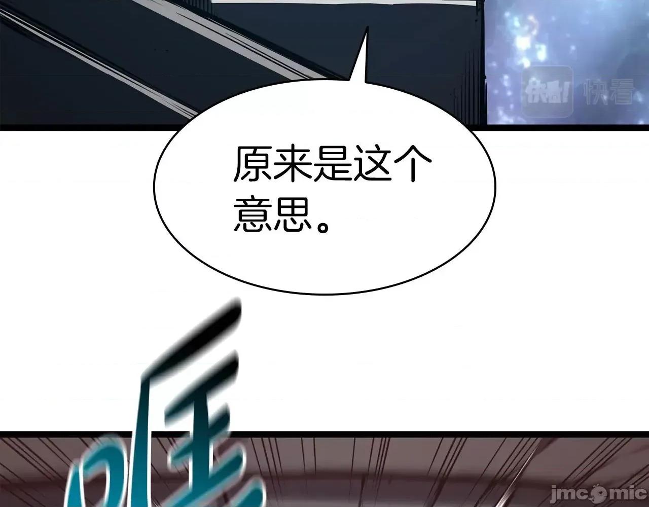 灾难级英雄归来 灾难级英雄归来059 第58话 李健的信徒.zip 第217页