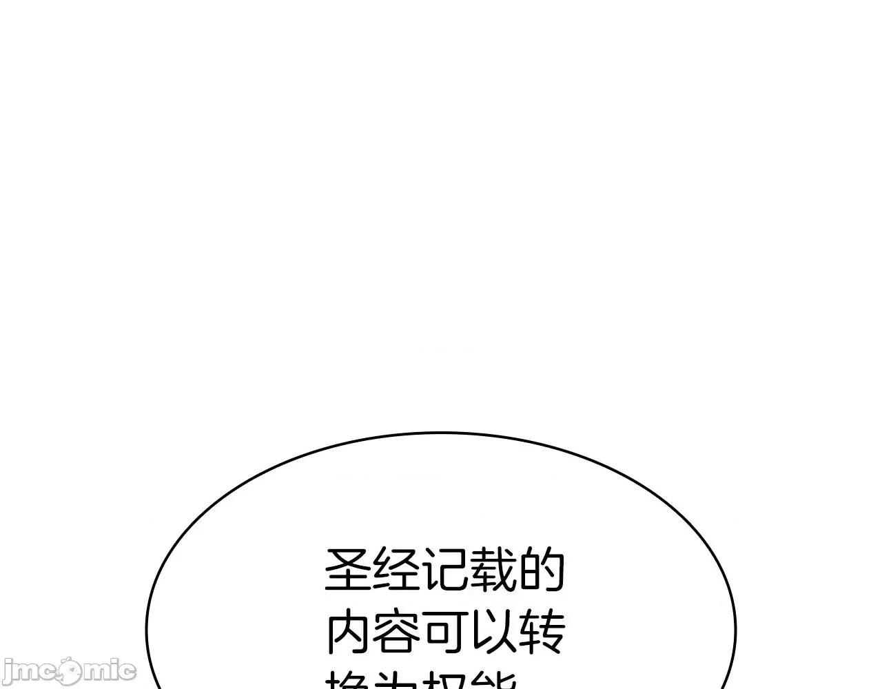 灾难级英雄归来 灾难级英雄归来059 第58话 李健的信徒.zip 第223页