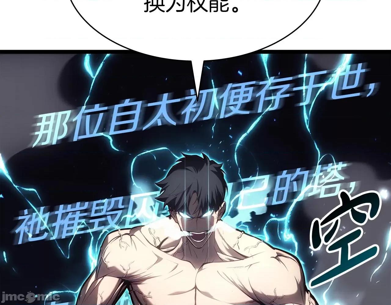 灾难级英雄归来 灾难级英雄归来059 第58话 李健的信徒.zip 第224页