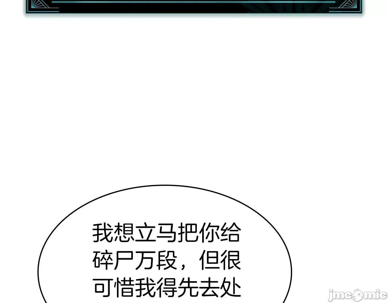 灾难级英雄归来 灾难级英雄归来059 第58话 李健的信徒.zip 第227页