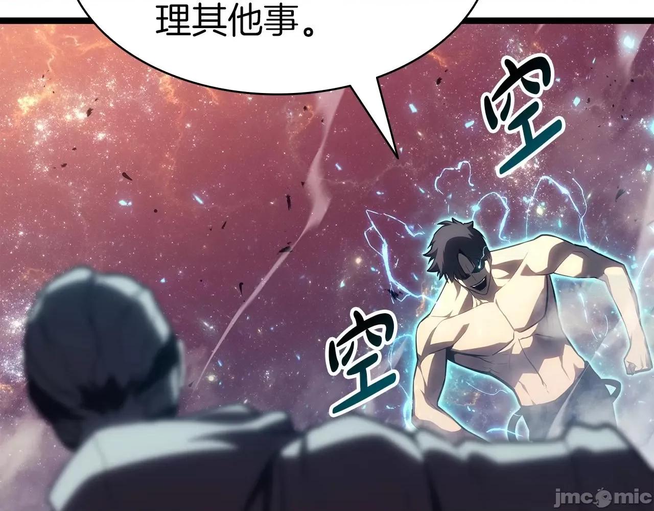 灾难级英雄归来 灾难级英雄归来059 第58话 李健的信徒.zip 第228页