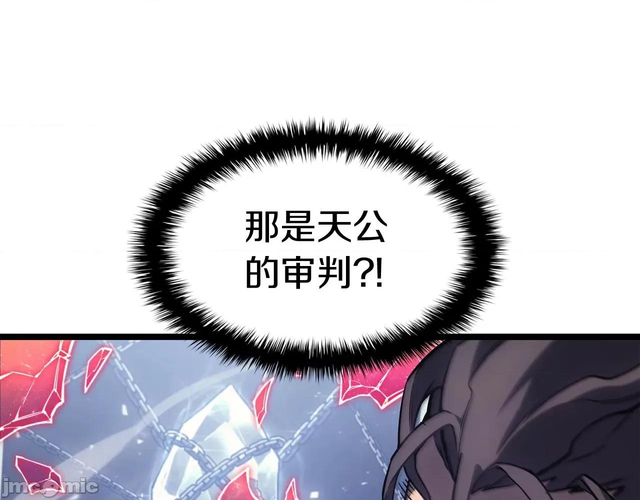 灾难级英雄归来 灾难级英雄归来059 第58话 李健的信徒.zip 第231页