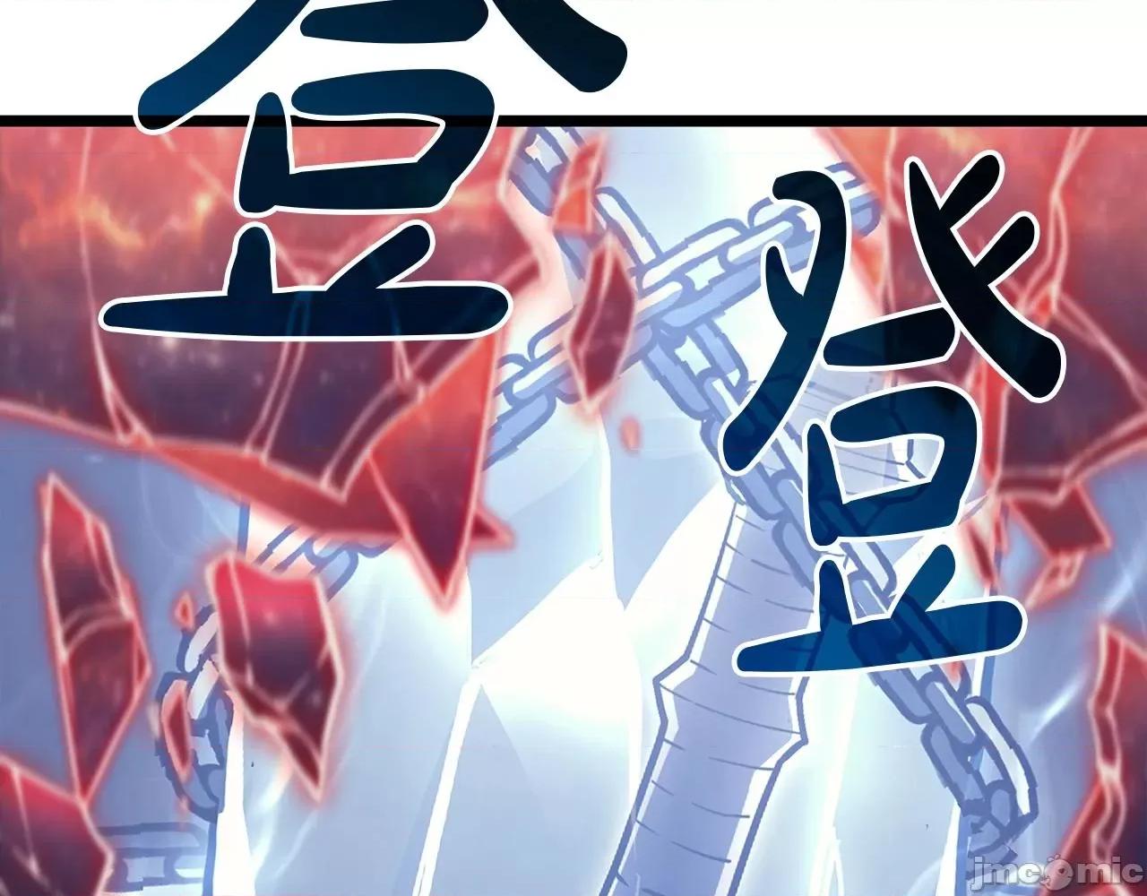 灾难级英雄归来 灾难级英雄归来059 第58话 李健的信徒.zip 第234页