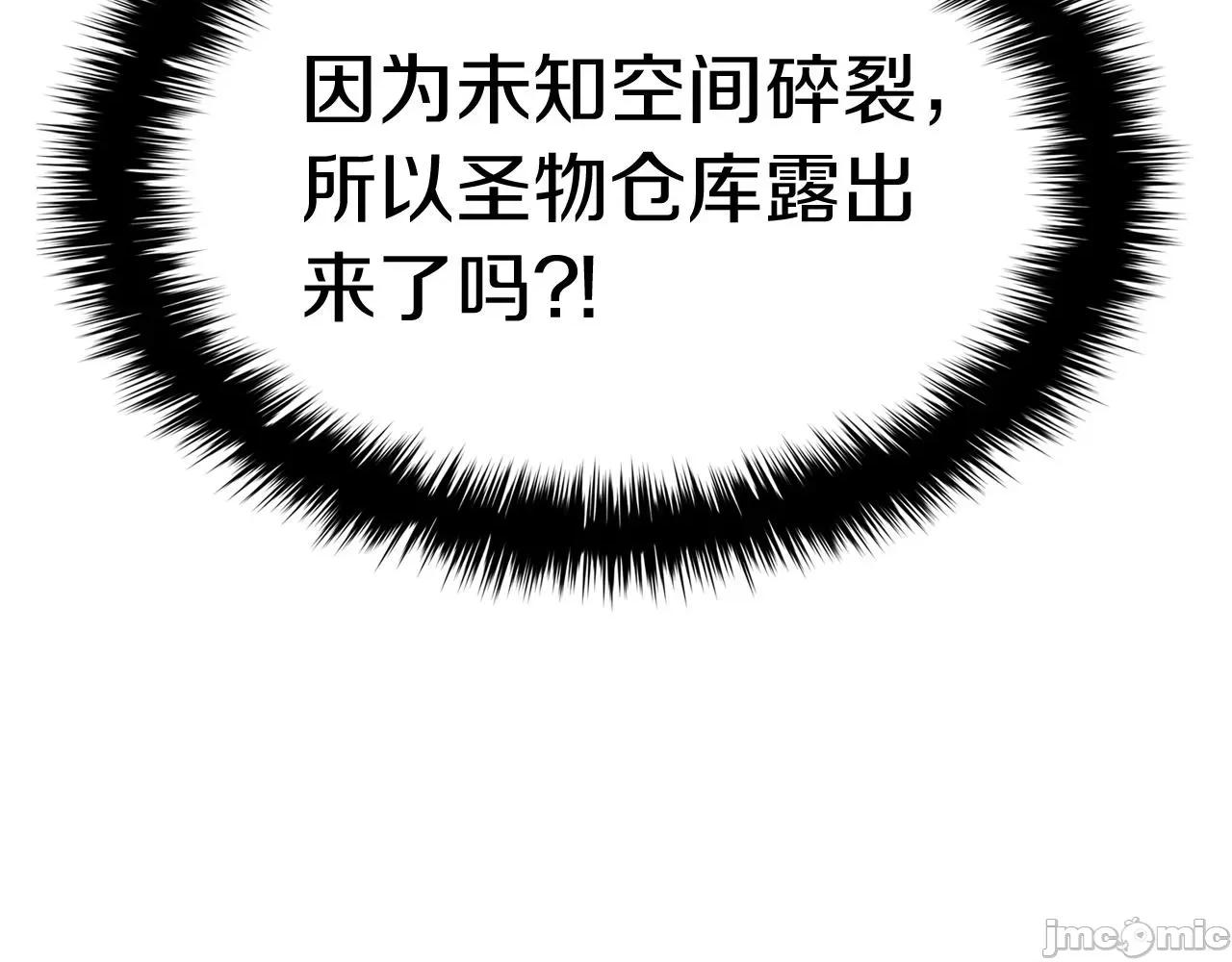 灾难级英雄归来 灾难级英雄归来059 第58话 李健的信徒.zip 第236页
