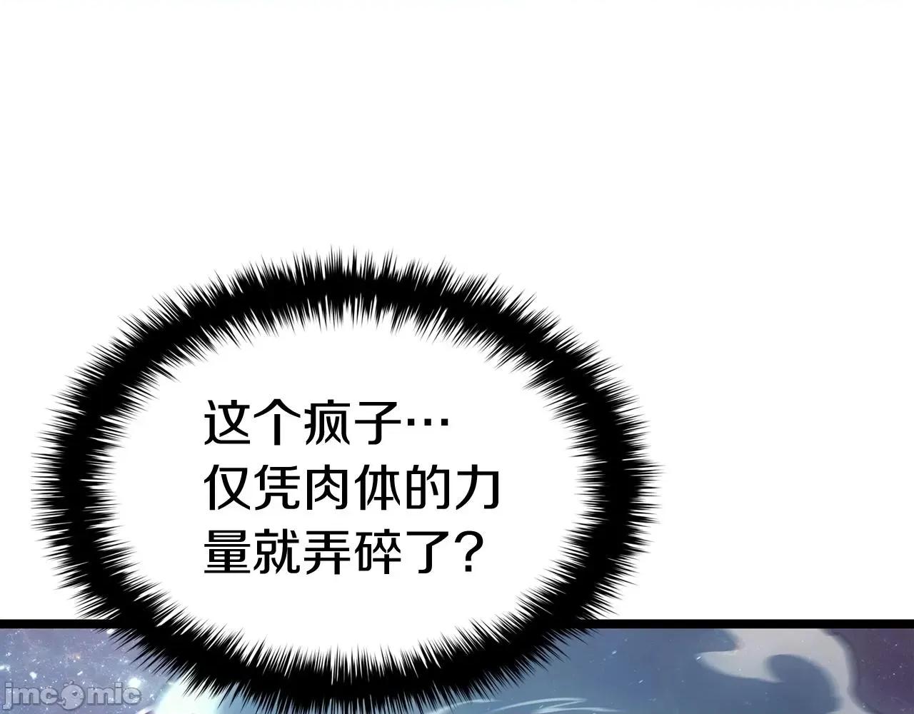 灾难级英雄归来 灾难级英雄归来059 第58话 李健的信徒.zip 第247页