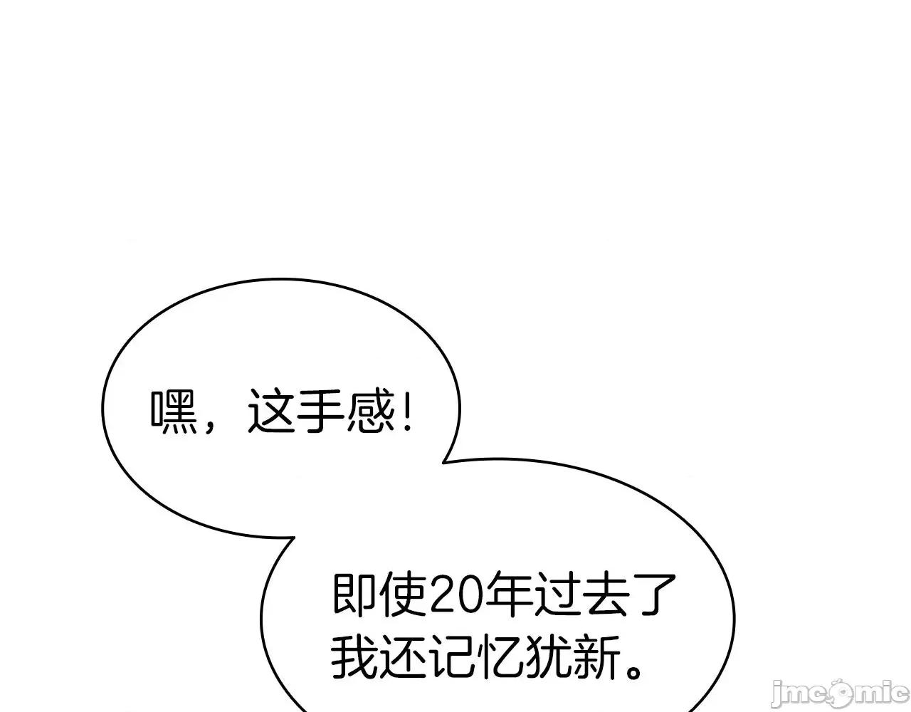 灾难级英雄归来 灾难级英雄归来059 第58话 李健的信徒.zip 第250页