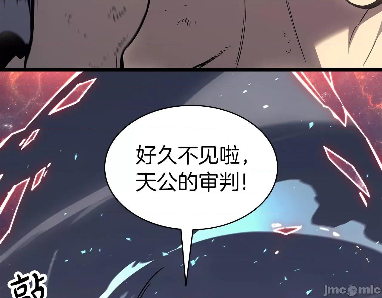 灾难级英雄归来 灾难级英雄归来059 第58话 李健的信徒.zip 第252页