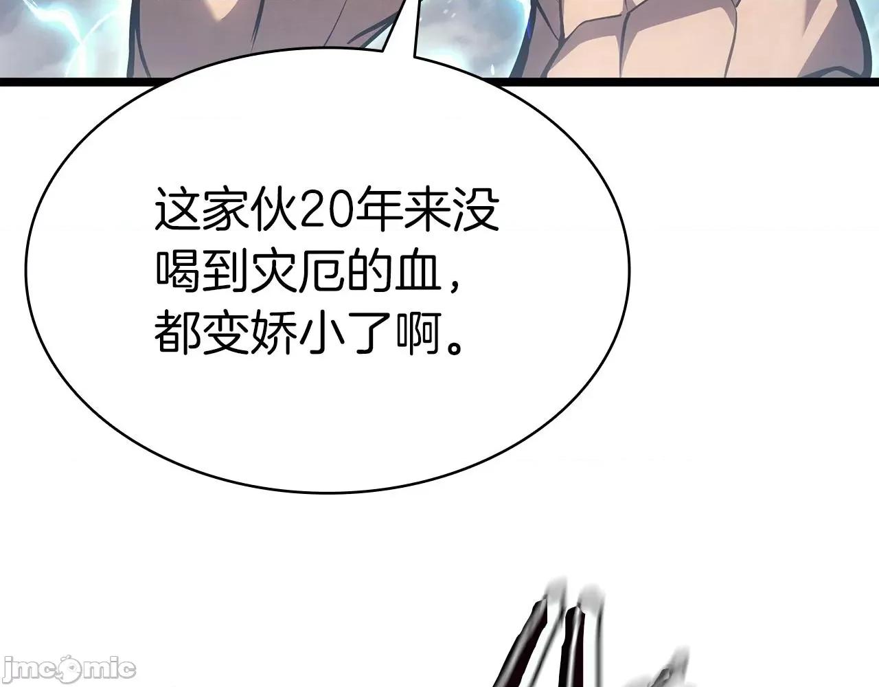 灾难级英雄归来 灾难级英雄归来059 第58话 李健的信徒.zip 第259页
