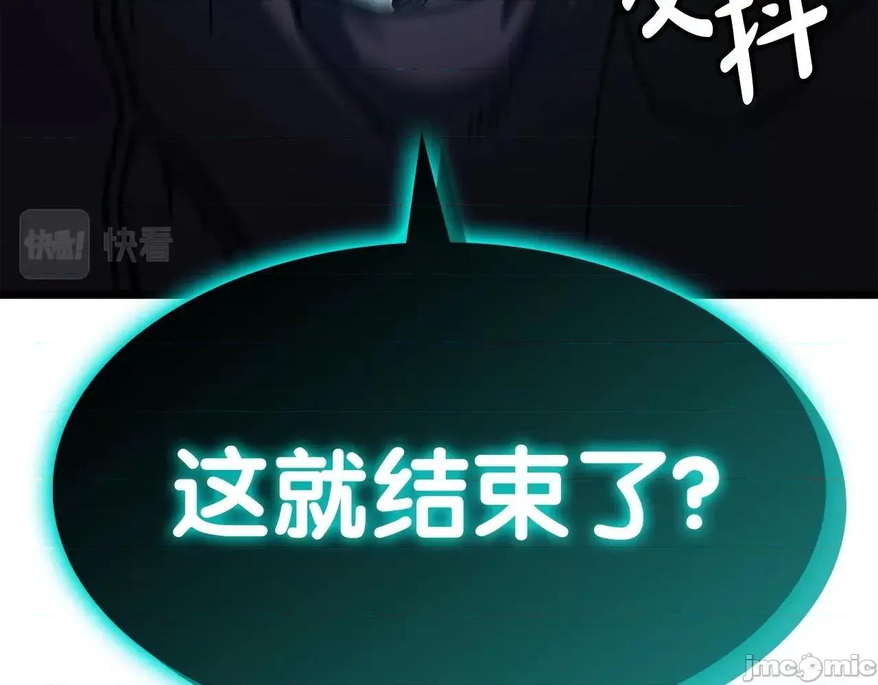 灾难级英雄归来 灾难级英雄归来059 第58话 李健的信徒.zip 第276页