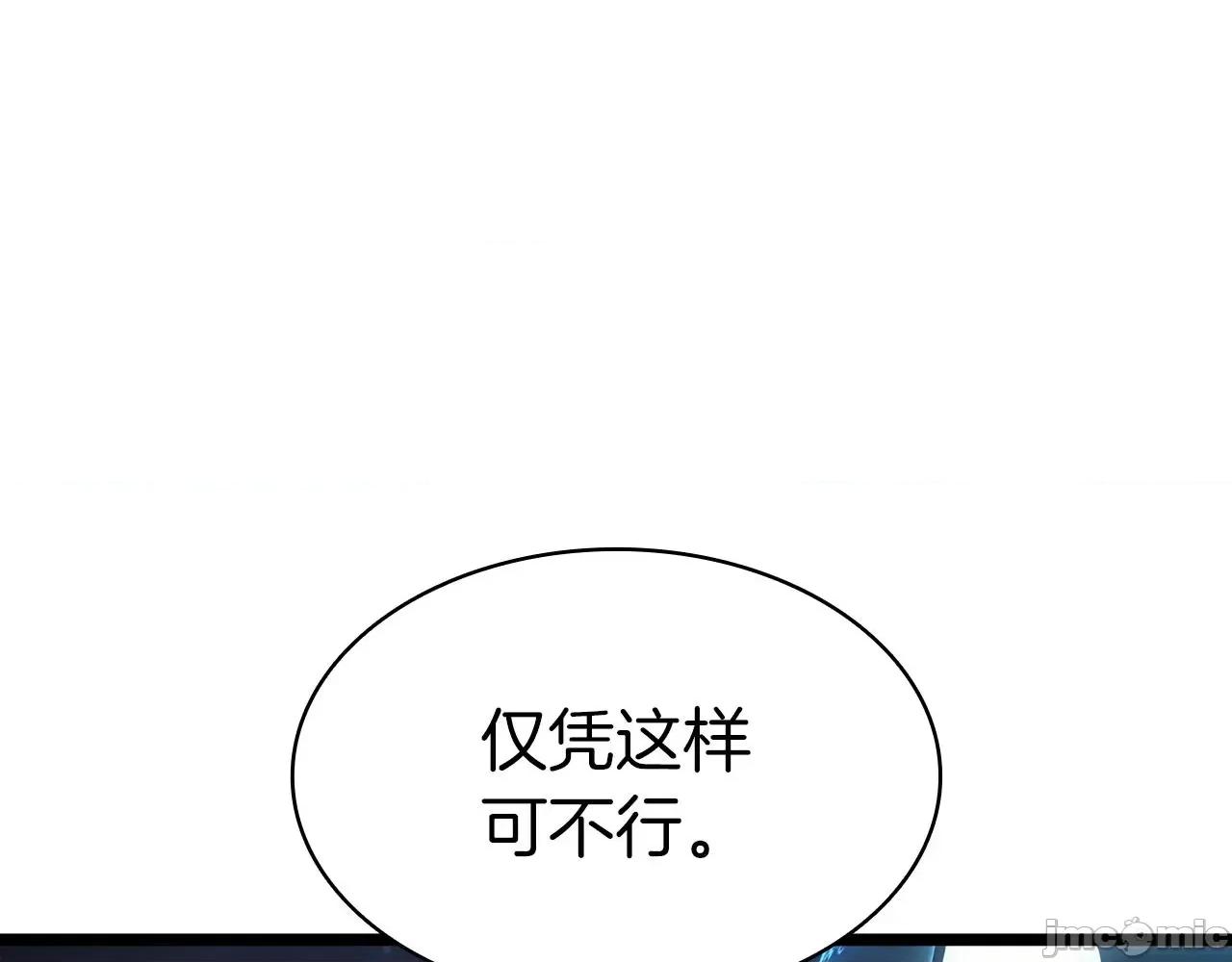 灾难级英雄归来 灾难级英雄归来059 第58话 李健的信徒.zip 第278页
