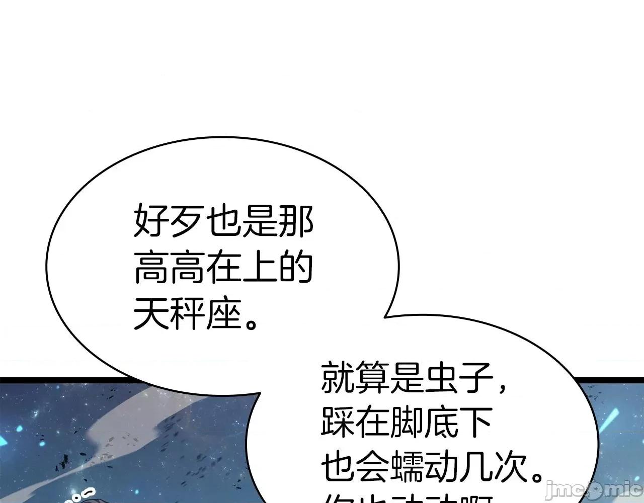 灾难级英雄归来 灾难级英雄归来059 第58话 李健的信徒.zip 第304页