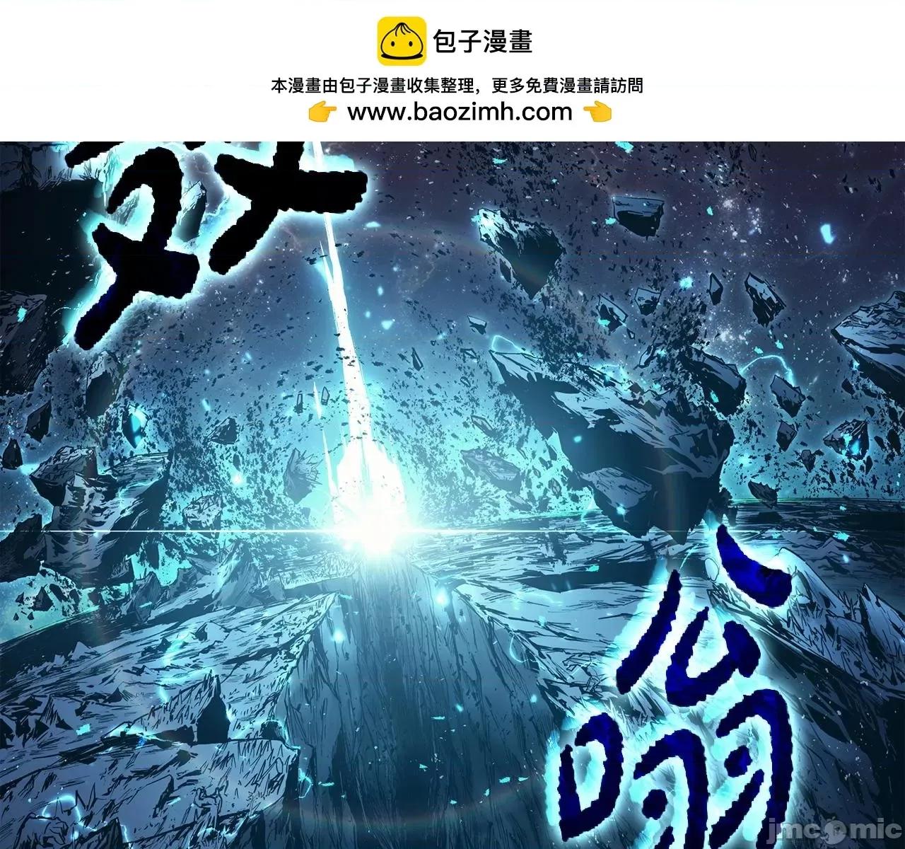 灾难级英雄归来 灾难级英雄归来060 第59话 真凶究竟是谁.zip 第2页
