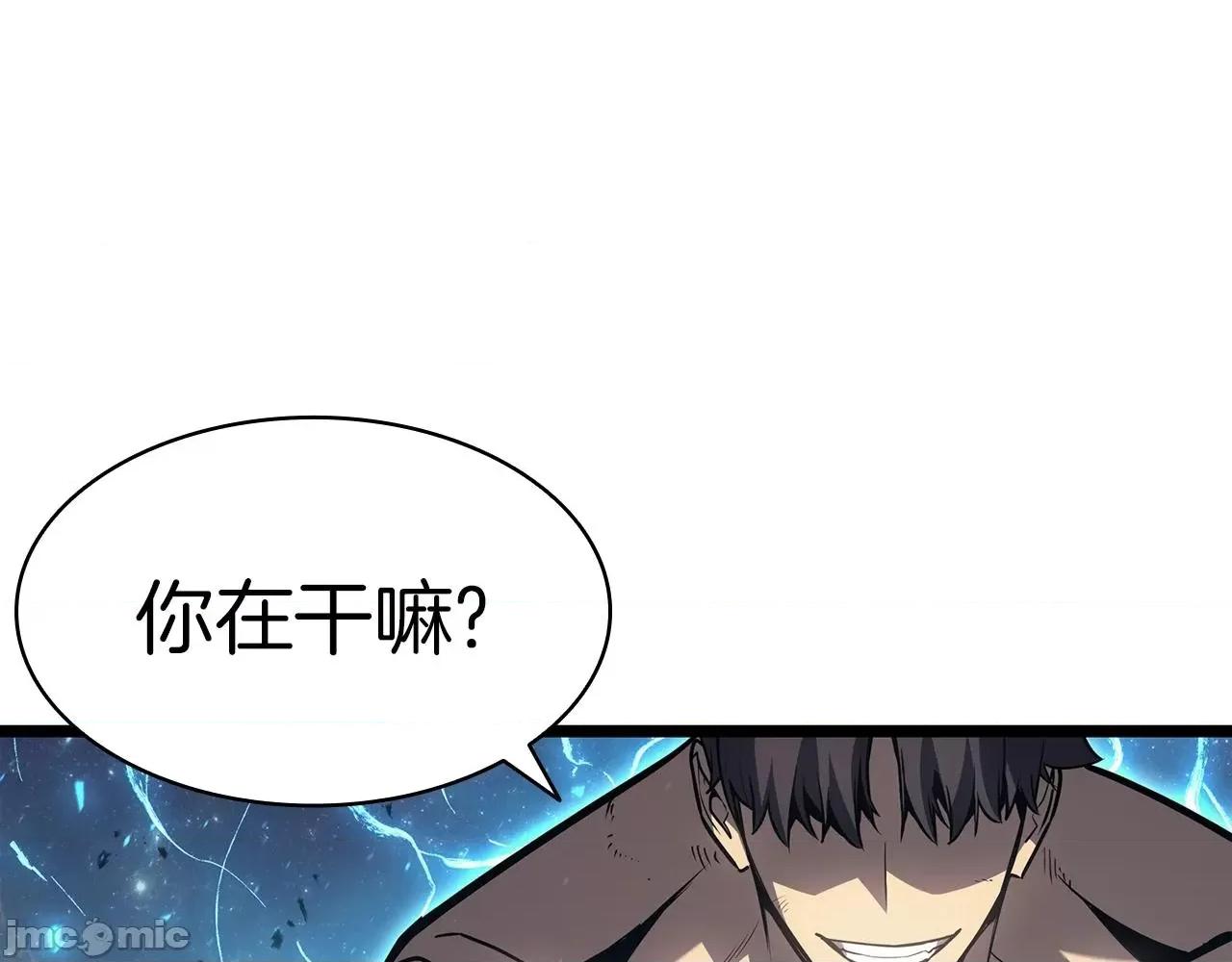 灾难级英雄归来 灾难级英雄归来060 第59话 真凶究竟是谁.zip 第6页