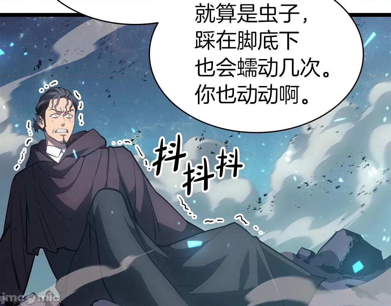 灾难级英雄归来 灾难级英雄归来060 第59话 真凶究竟是谁.zip 第9页
