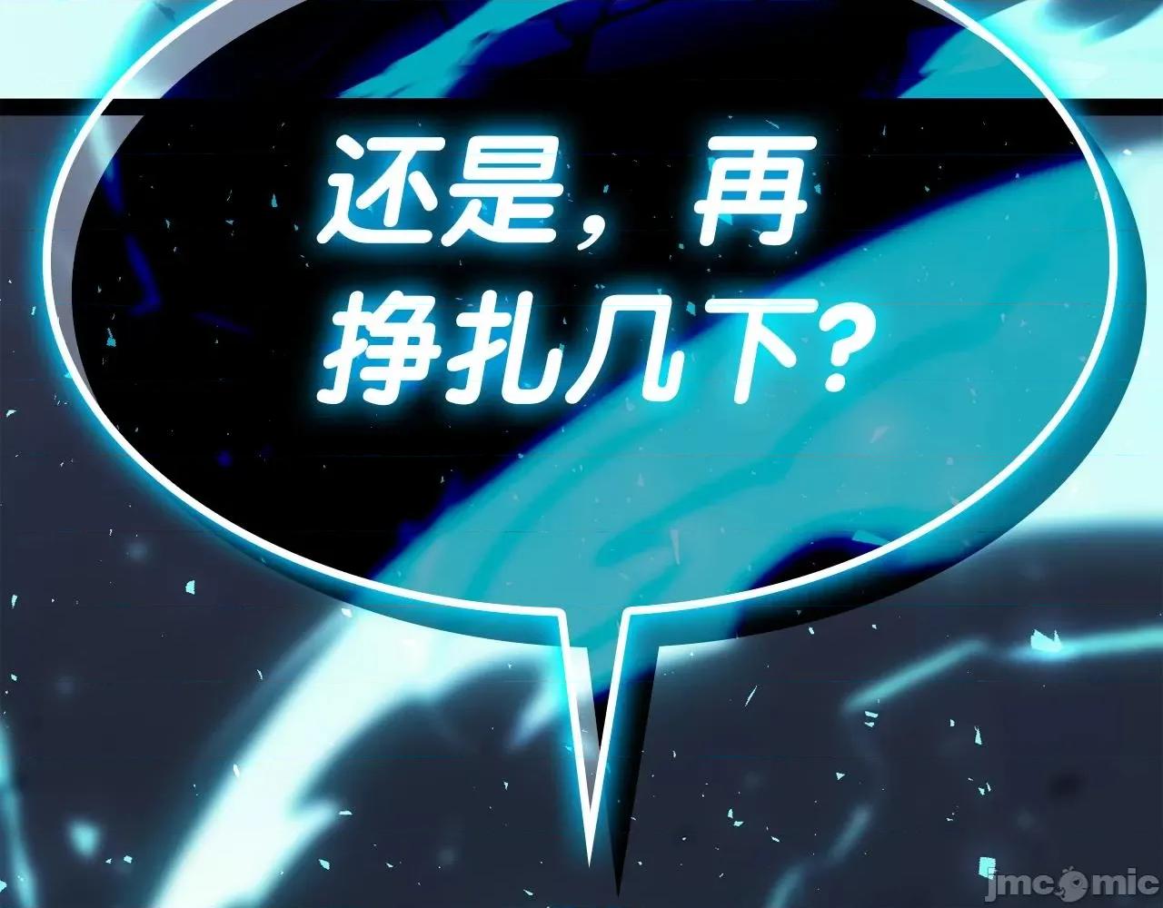 灾难级英雄归来 灾难级英雄归来060 第59话 真凶究竟是谁.zip 第19页