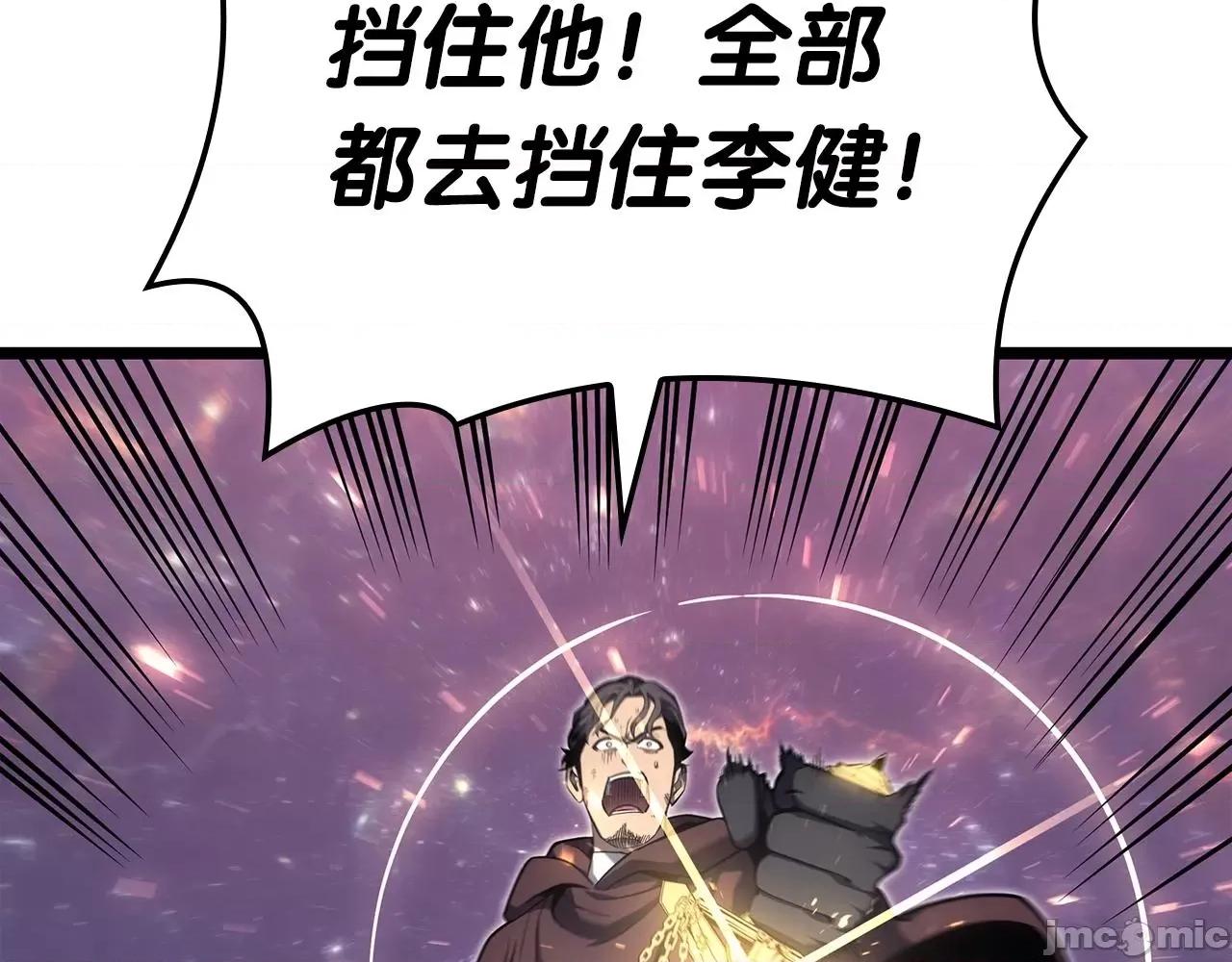 灾难级英雄归来 灾难级英雄归来060 第59话 真凶究竟是谁.zip 第26页