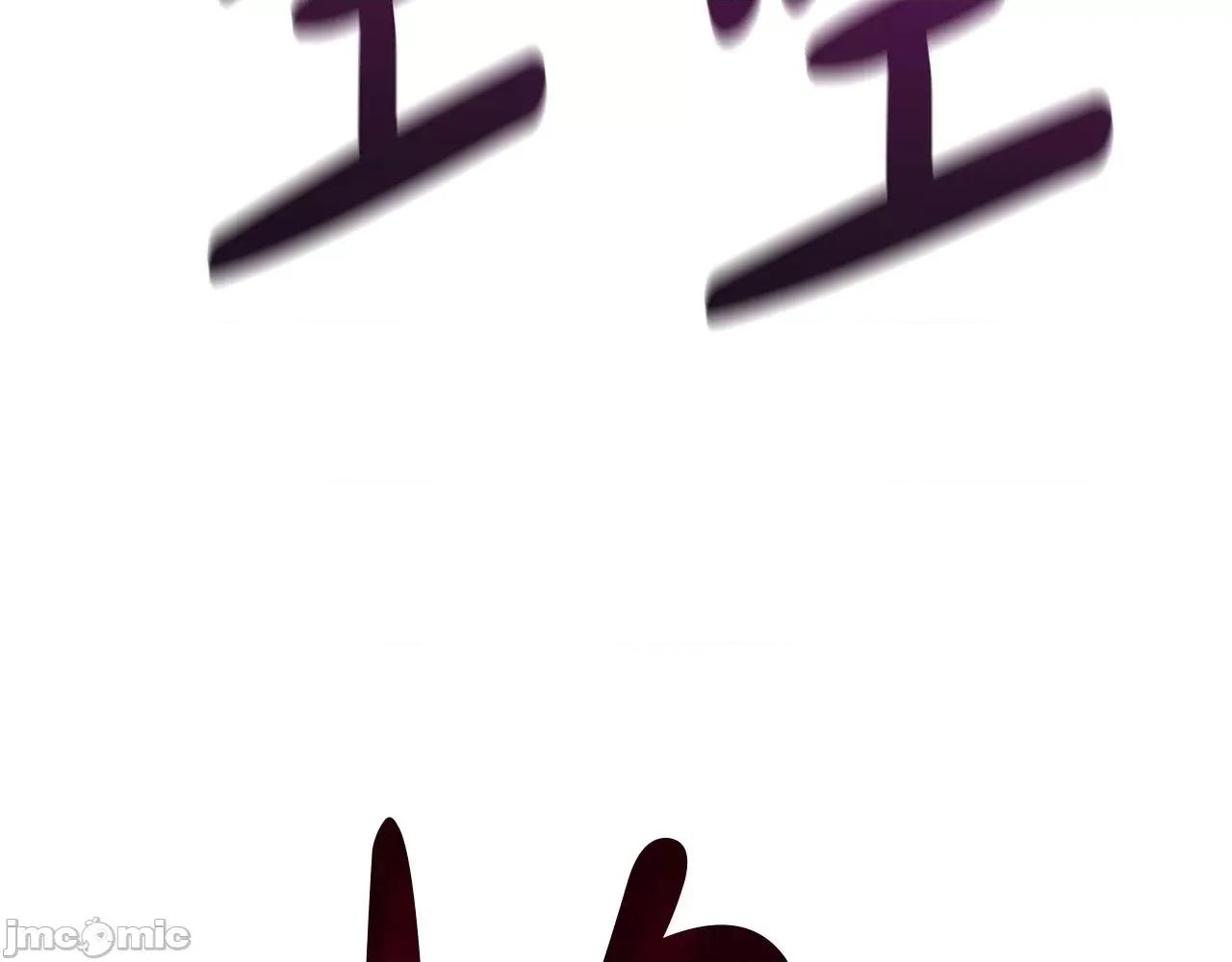 灾难级英雄归来 灾难级英雄归来060 第59话 真凶究竟是谁.zip 第51页