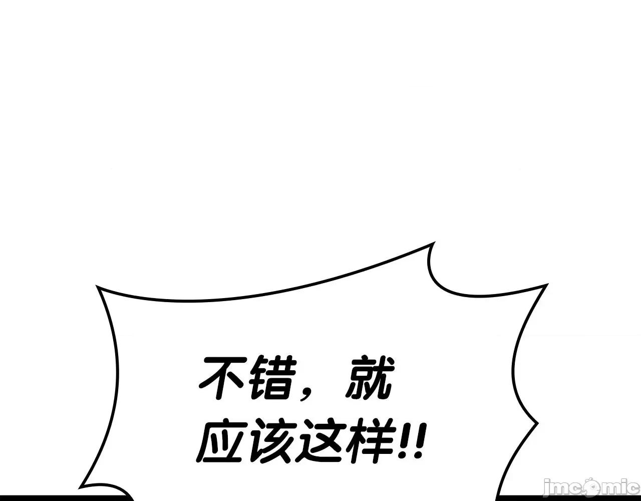 灾难级英雄归来 灾难级英雄归来060 第59话 真凶究竟是谁.zip 第64页
