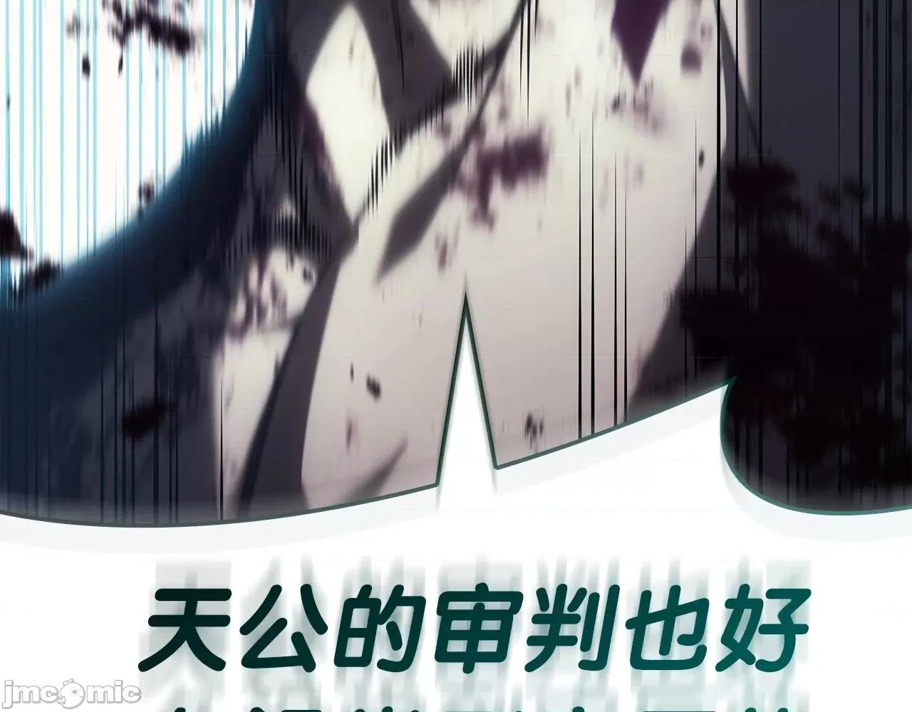灾难级英雄归来 灾难级英雄归来060 第59话 真凶究竟是谁.zip 第72页