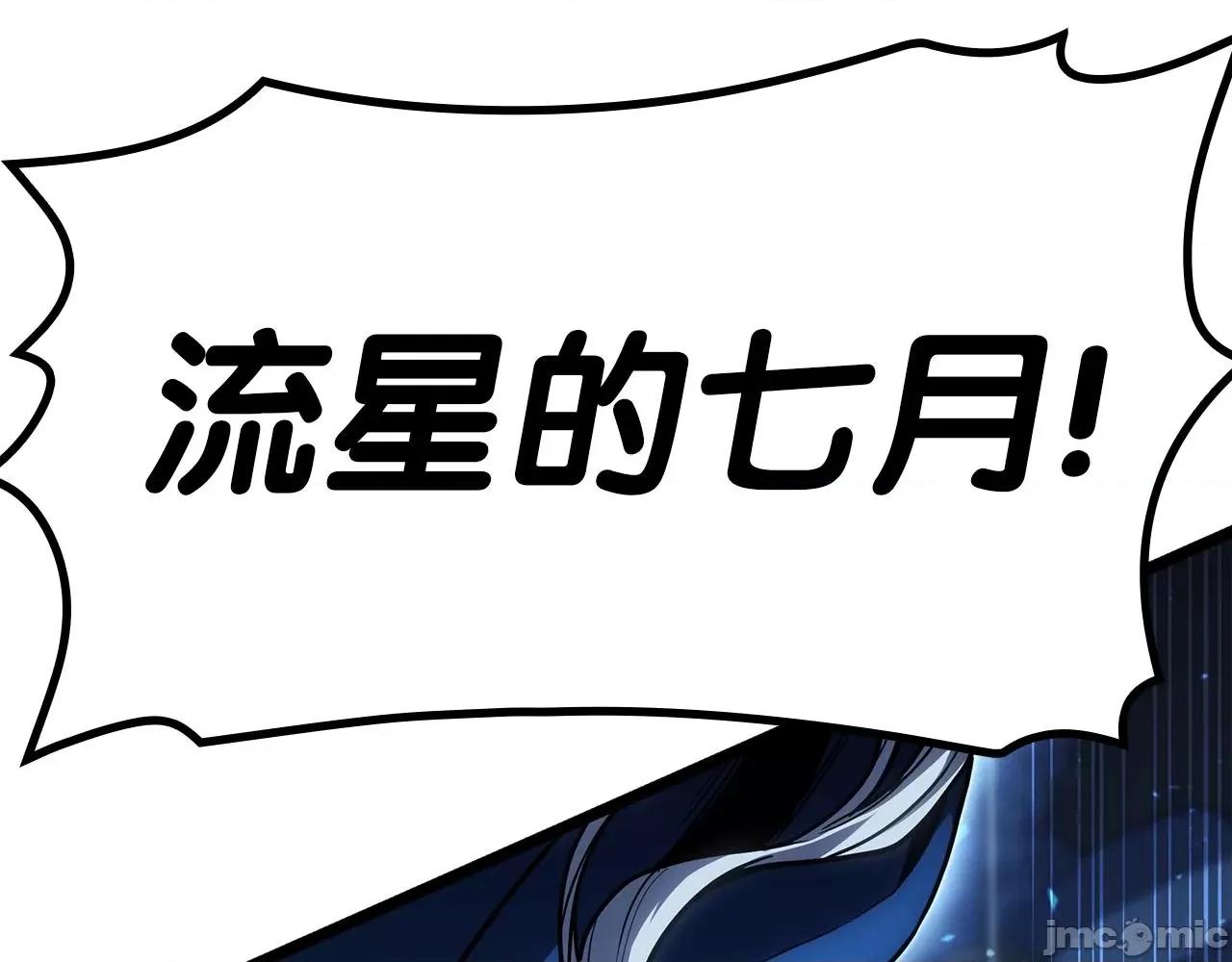 灾难级英雄归来 灾难级英雄归来060 第59话 真凶究竟是谁.zip 第79页