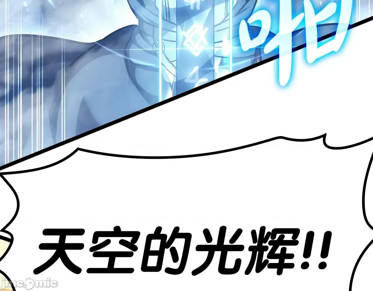 灾难级英雄归来 灾难级英雄归来060 第59话 真凶究竟是谁.zip 第81页