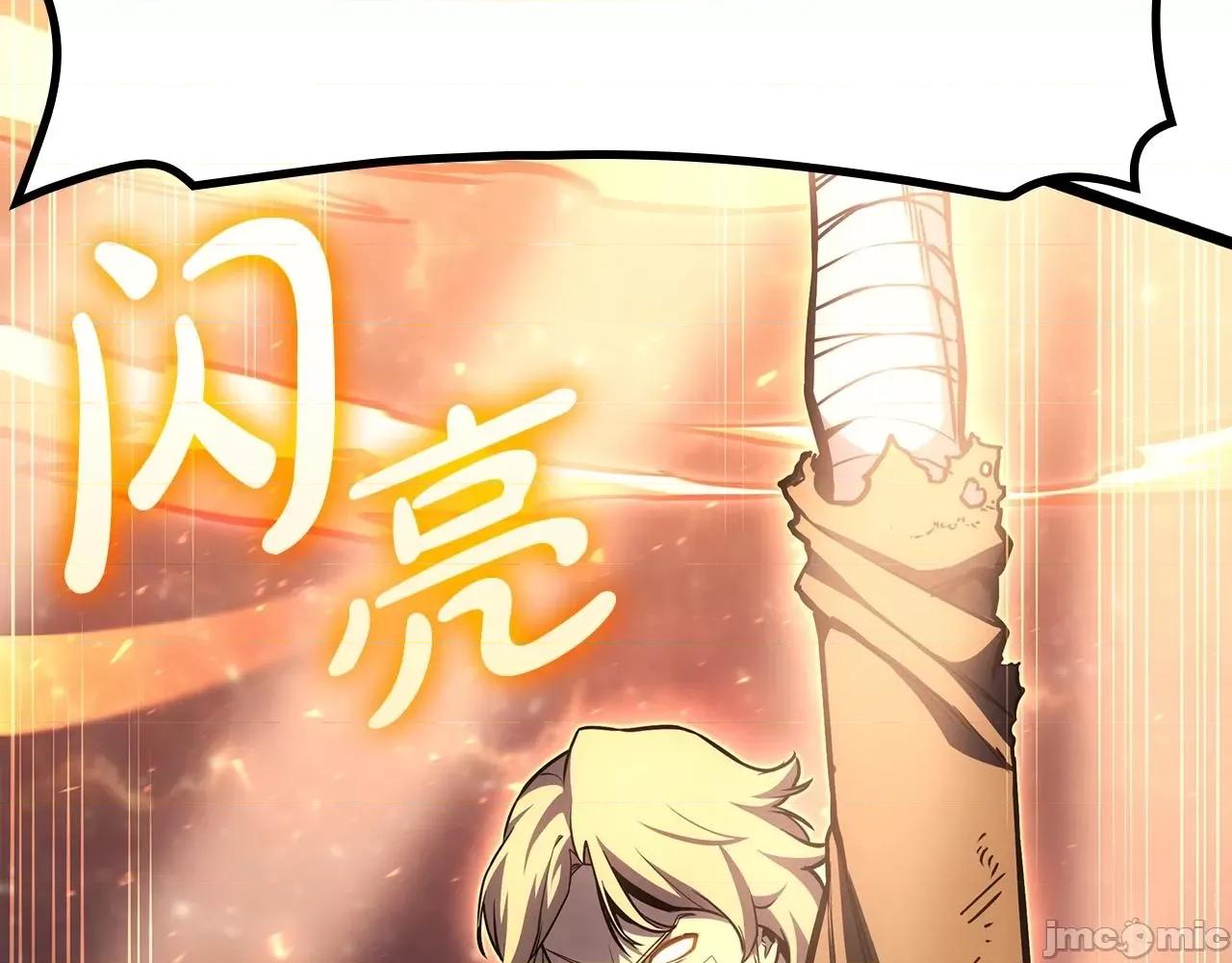 灾难级英雄归来 灾难级英雄归来060 第59话 真凶究竟是谁.zip 第82页