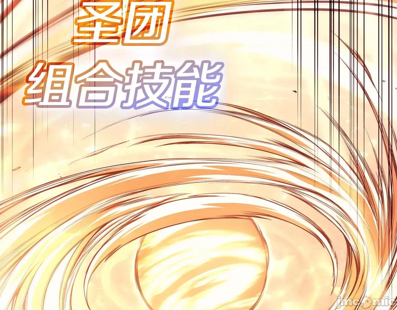 灾难级英雄归来 灾难级英雄归来060 第59话 真凶究竟是谁.zip 第84页