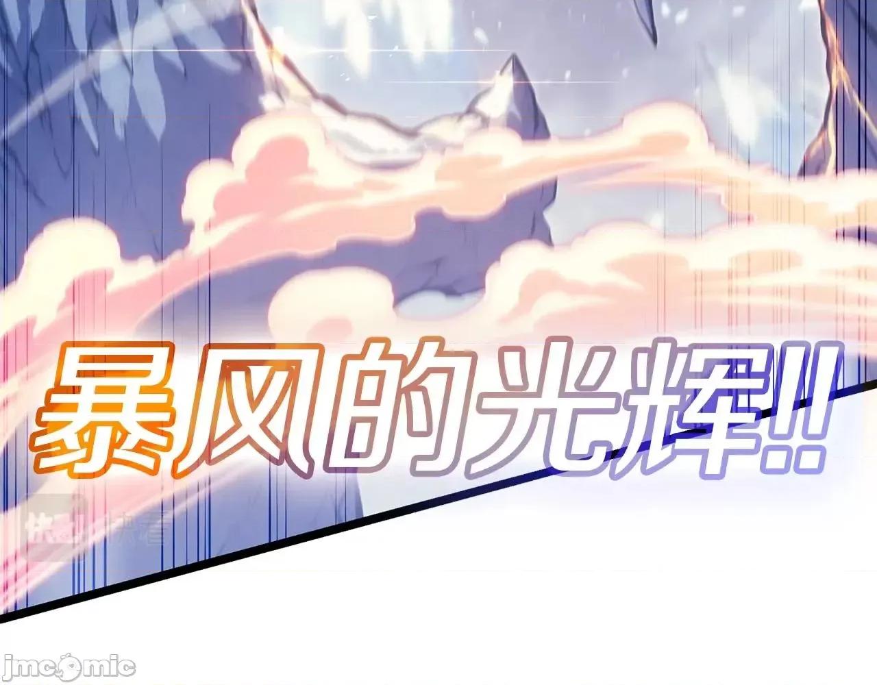 灾难级英雄归来 灾难级英雄归来060 第59话 真凶究竟是谁.zip 第88页