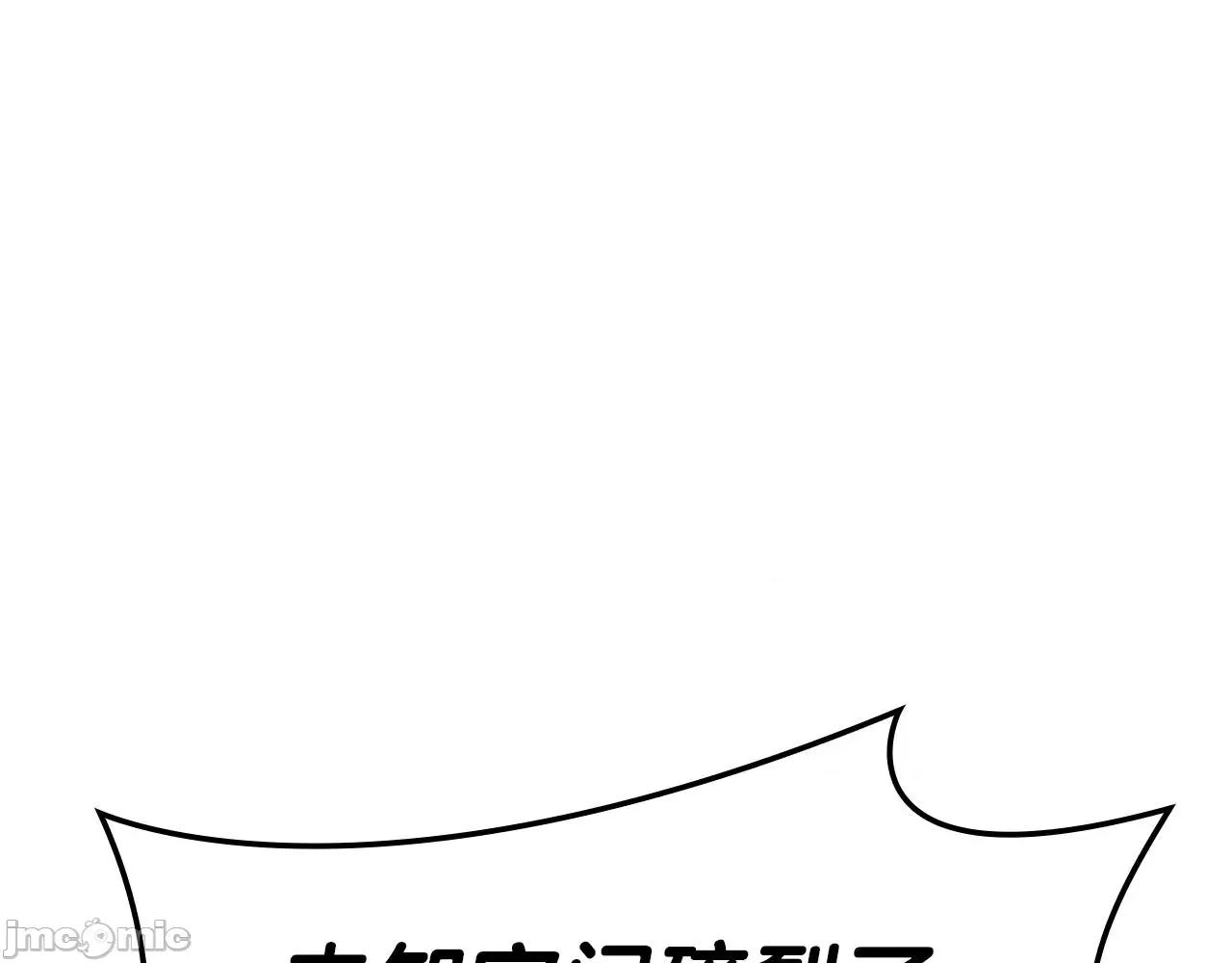 灾难级英雄归来 灾难级英雄归来060 第59话 真凶究竟是谁.zip 第90页
