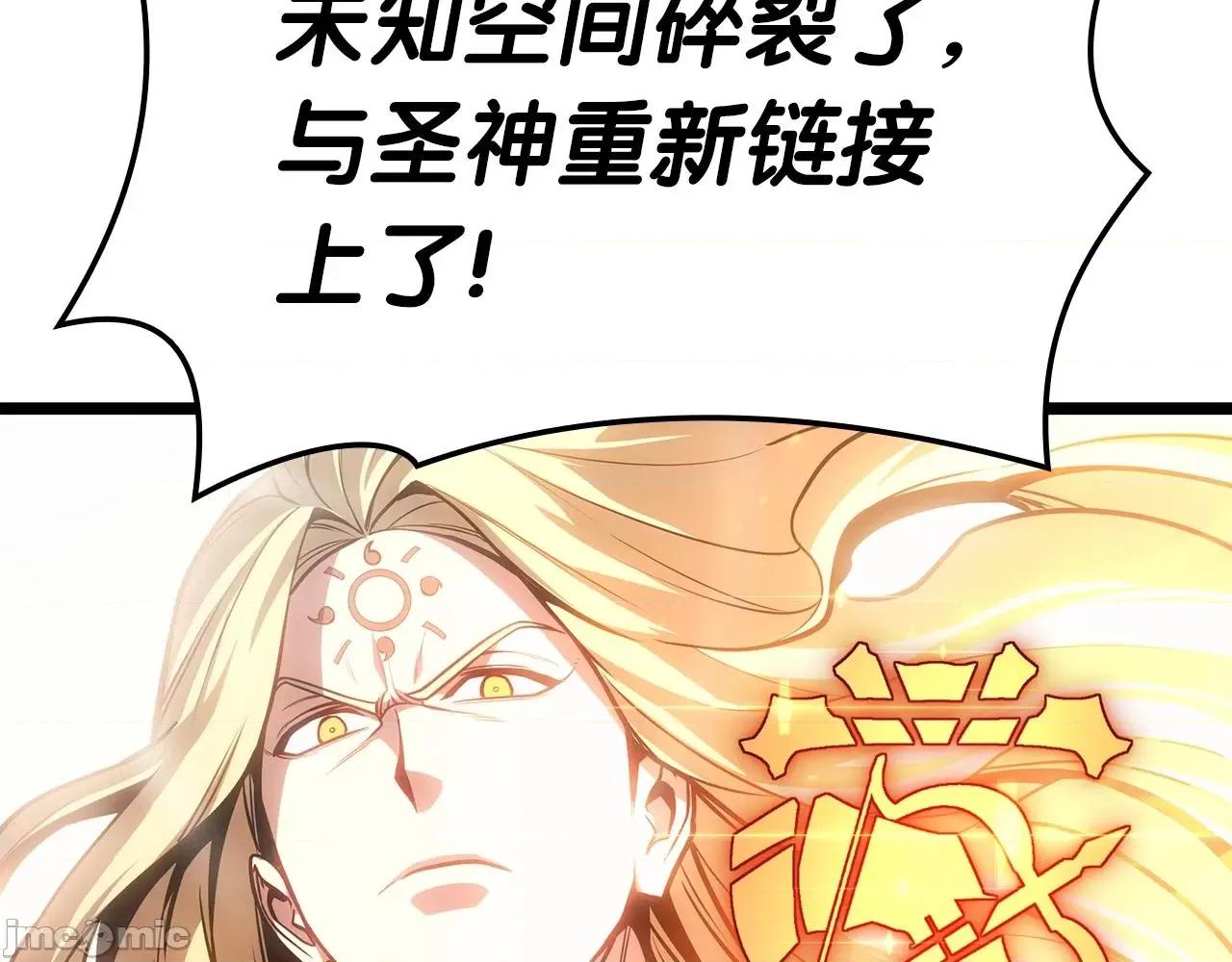 灾难级英雄归来 灾难级英雄归来060 第59话 真凶究竟是谁.zip 第91页
