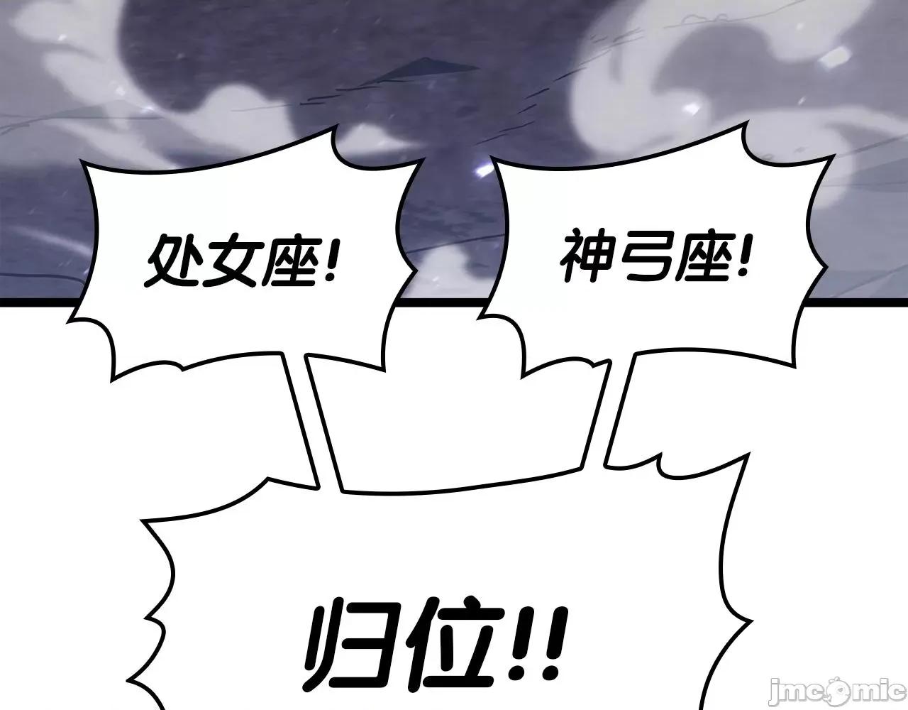 灾难级英雄归来 灾难级英雄归来060 第59话 真凶究竟是谁.zip 第97页