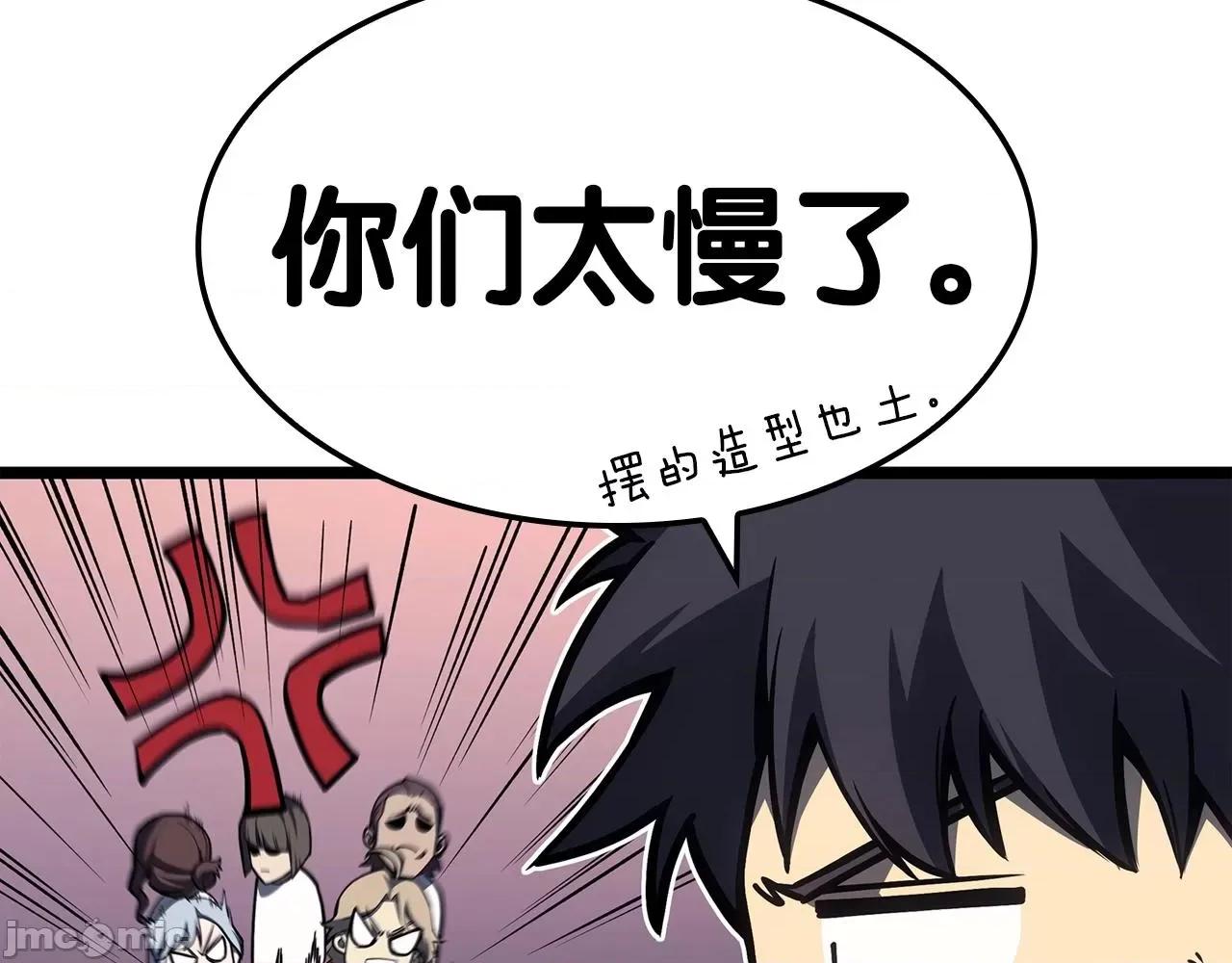 灾难级英雄归来 灾难级英雄归来060 第59话 真凶究竟是谁.zip 第99页