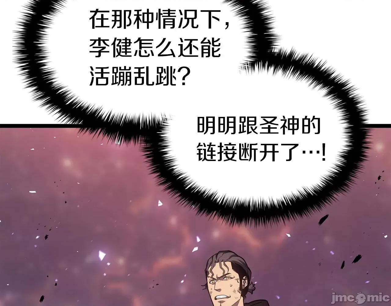 灾难级英雄归来 灾难级英雄归来060 第59话 真凶究竟是谁.zip 第102页