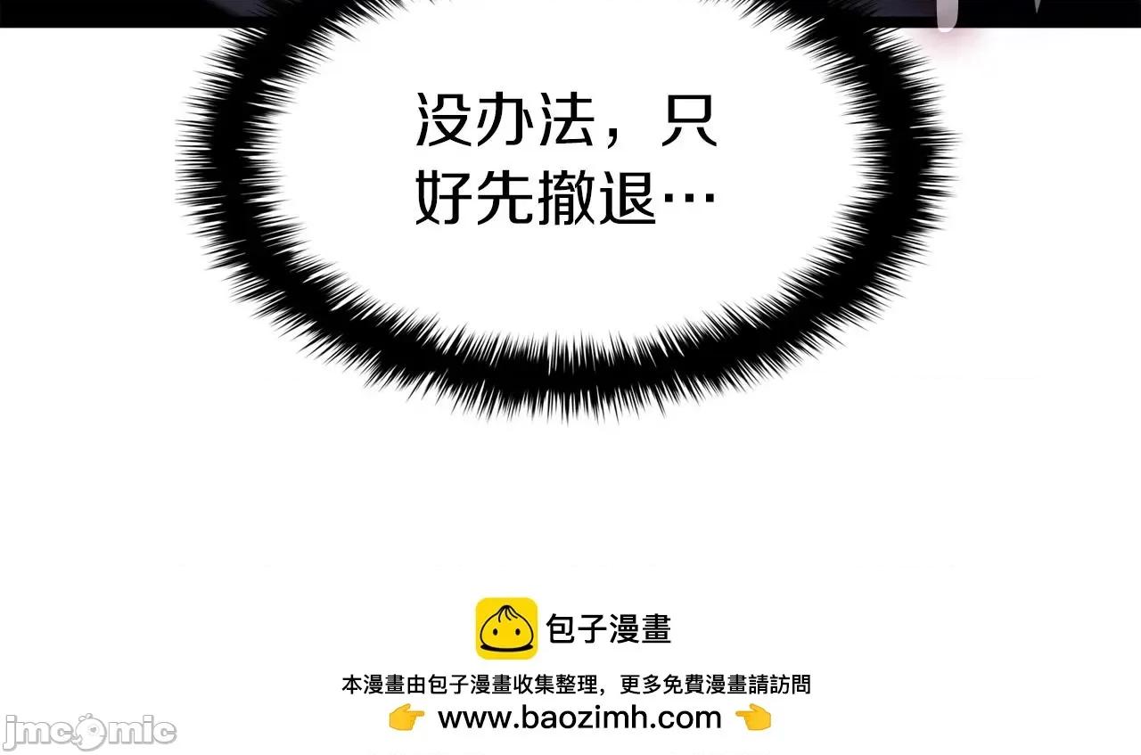 灾难级英雄归来 灾难级英雄归来060 第59话 真凶究竟是谁.zip 第104页