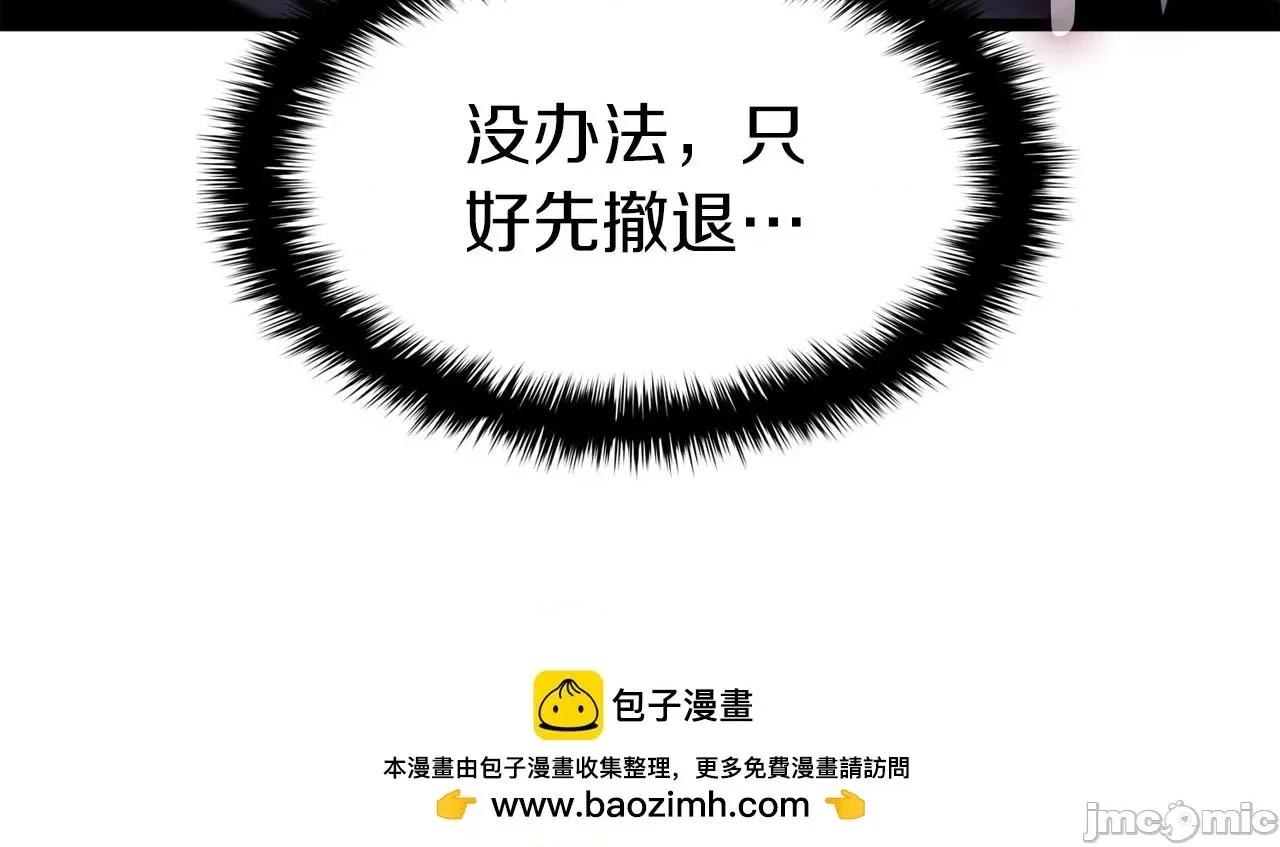 灾难级英雄归来 灾难级英雄归来060 第59话 真凶究竟是谁.zip 第108页