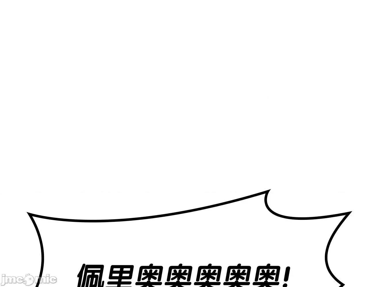灾难级英雄归来 灾难级英雄归来060 第59话 真凶究竟是谁.zip 第109页