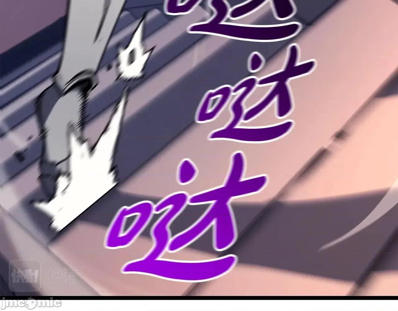 灾难级英雄归来 灾难级英雄归来060 第59话 真凶究竟是谁.zip 第113页