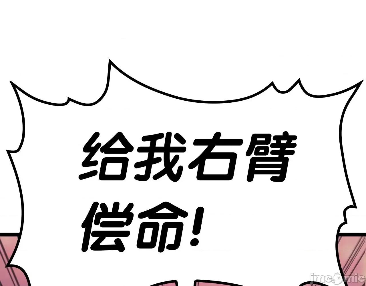 灾难级英雄归来 灾难级英雄归来060 第59话 真凶究竟是谁.zip 第115页